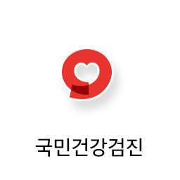 건강보험공단 검진