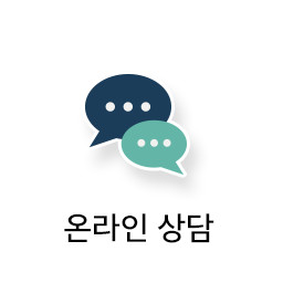 의료상담