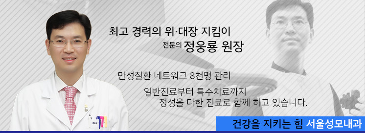 서울성모내과 정웅룡 원장