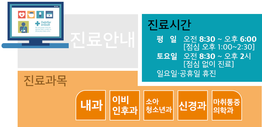 서울성모내과 진료 안내