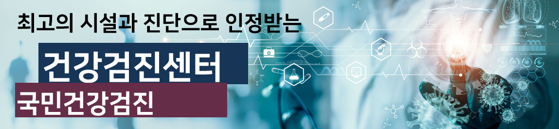 국민건강검진 - 국가검진II 암검진